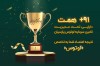 اعتماد شما به اعتبار و تخصص لوتوس / تامین سرمایه لوتوس بزرگترین نهاد مدیریت دارایی کشور